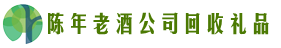 安庆市潜山市乔峰回收烟酒店